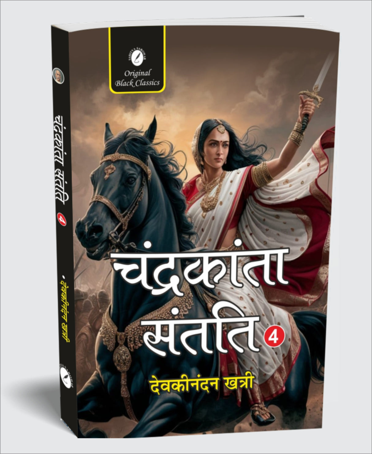 Chandrakanta Santati – Part 4 by Devkinandan Khatri in Hindi | The Epic Adventure Continues | Secrets, Strategy & Valor - Retail Maharaj