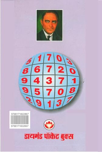 Cheiro Ank-Vigyan (कीरो अंक-विज्ञान) - Retail Maharaj