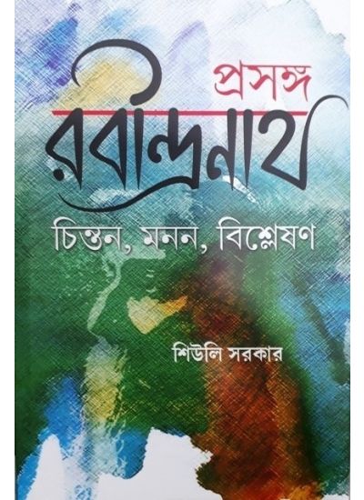 Prasanga Rabindranath Chinta ,Manan,Bishlesion - Retail Maharaj