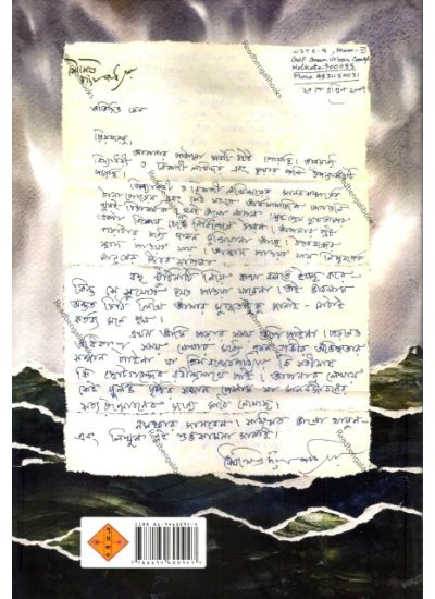 Duti Upanyas: Mousumi Samuder Upokul , Bidyadhari O Bibagi Lakhindar - Retail Maharaj