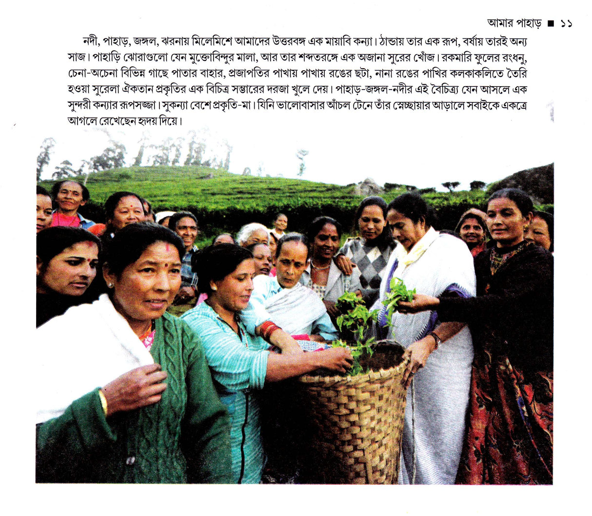 Amar Pahar - Retail Maharaj