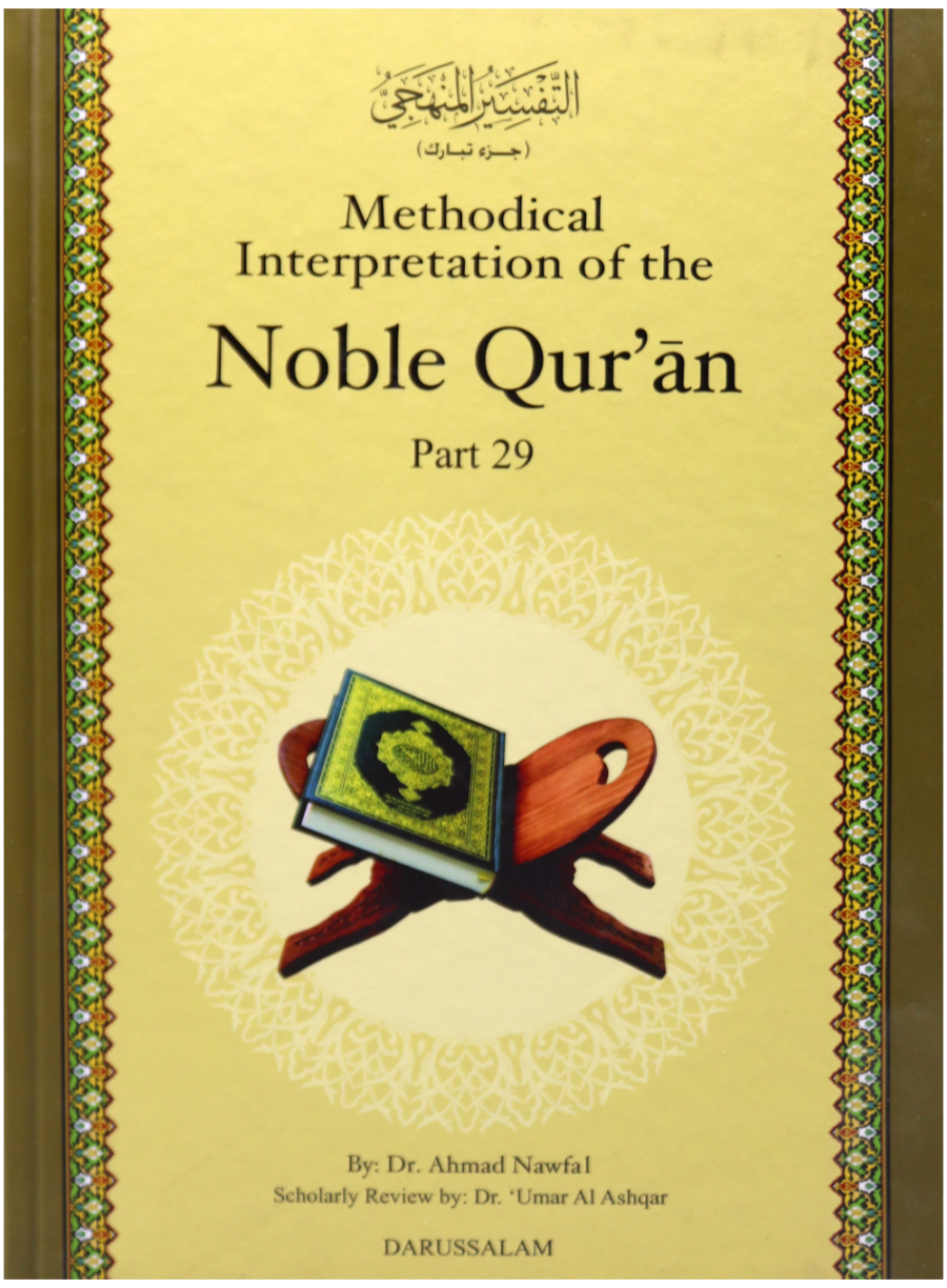 Methodical Interpretation Of The Noble Quran (Part-29) - Retail Maharaj