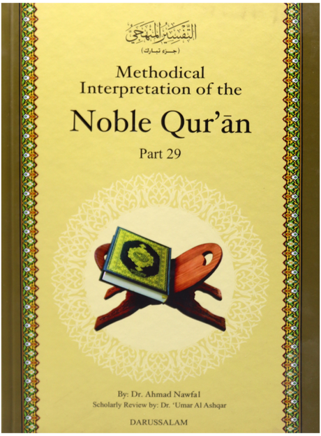 Methodical Interpretation Of The Noble Quran (Part-29) - Retail Maharaj
