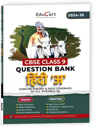CBSE Question Bank Hindi A Class 9 2024-25 - Retail Maharaj