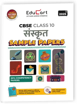 CBSE Sanskrit Class 10 Sample Paper 2024-25 - Retail Maharaj