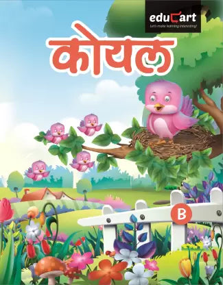 KOYAL PART- B - Retail Maharaj