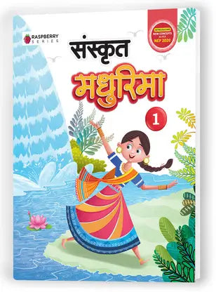 Educart Sanskrit Madhurima Textbook for Class 1 - Retail Maharaj