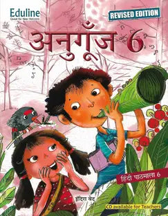 EDULINE ANUGOONJ (HINDI PATHMALA) CLASS 6 - Retail Maharaj