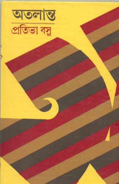 Atalanta - Retail Maharaj