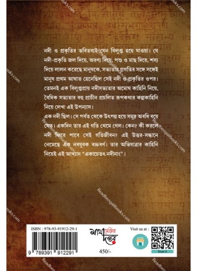 Ekachetat Nadinang - Retail Maharaj