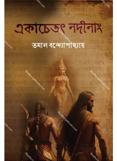 Ekachetat Nadinang - Retail Maharaj