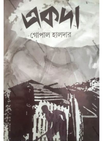 Ekoda - Retail Maharaj