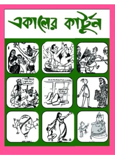 Ekaler Cartoon - Retail Maharaj