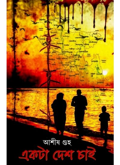 Ekta Desh chai - Retail Maharaj