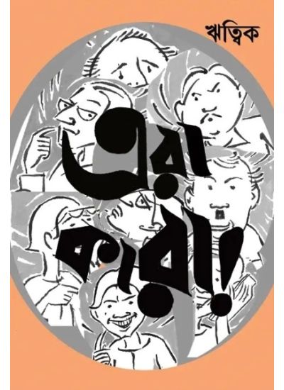 Era Kara - Retail Maharaj