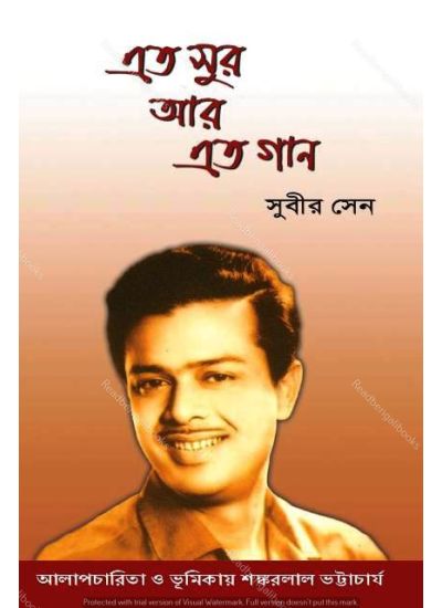 Eto Sur Aar Eto Gaan - Retail Maharaj