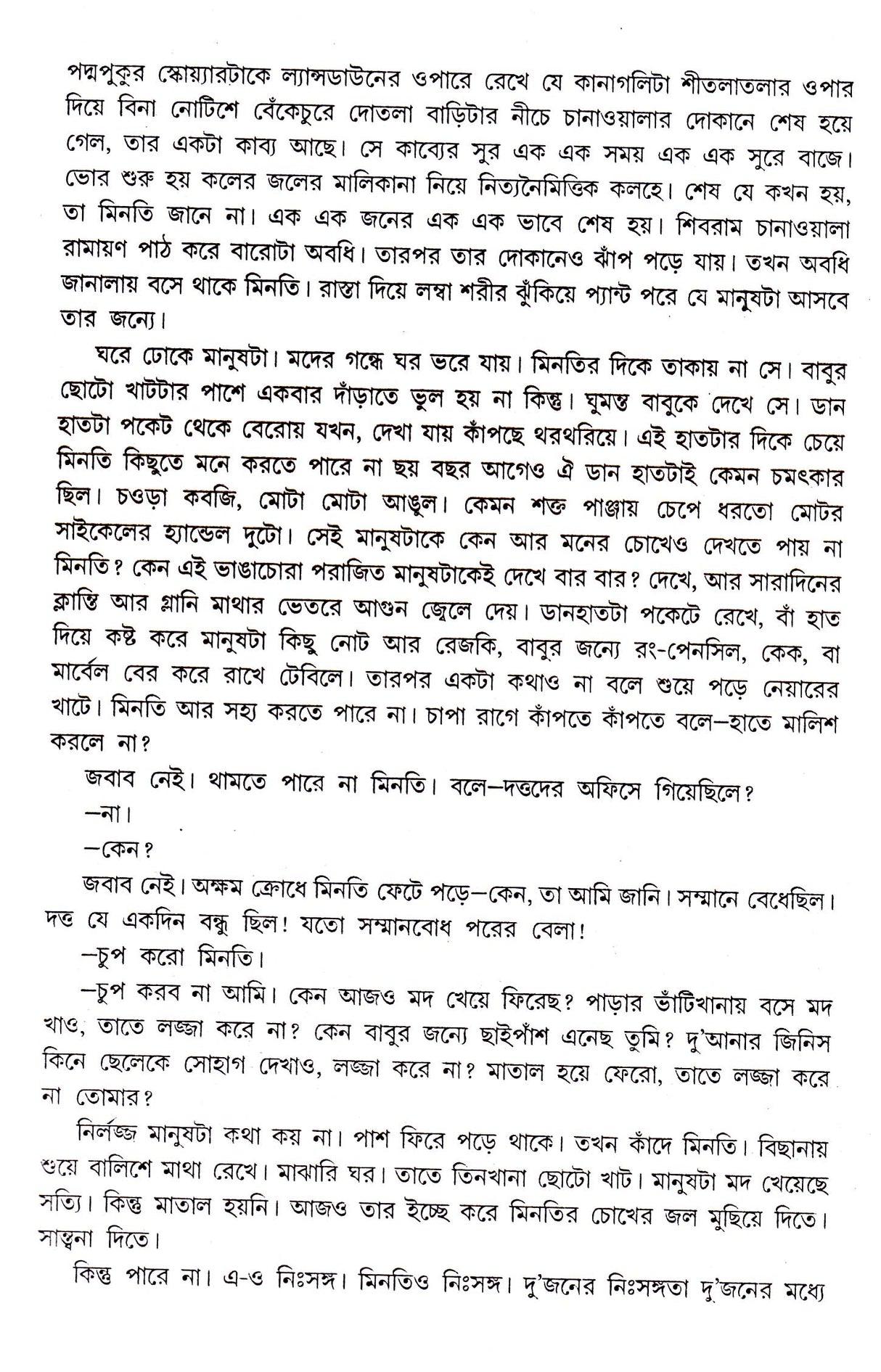 Mahasweta Devi Rachanasamagra (Vol - 17) - Retail Maharaj