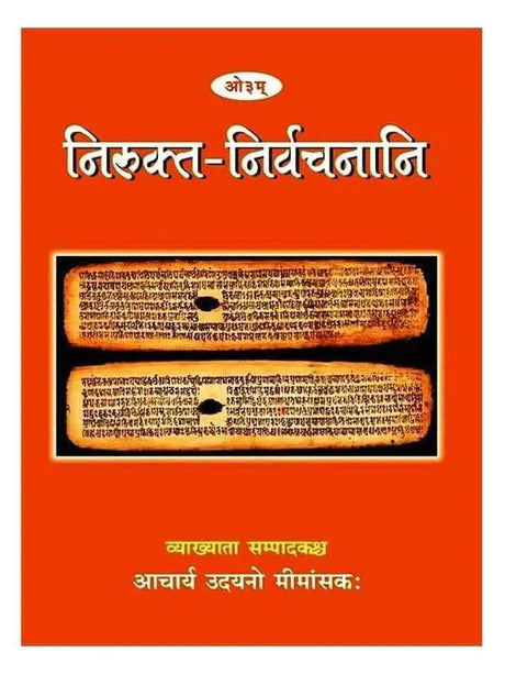 निरुक्त्त निर्वचनानि  Nirukta Nirvachanani - Retail Maharaj