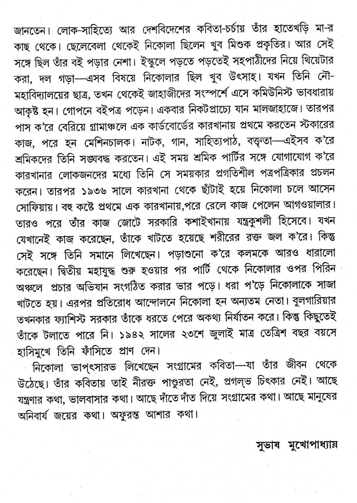 Kabitasangraha (Vol - 2) - Retail Maharaj