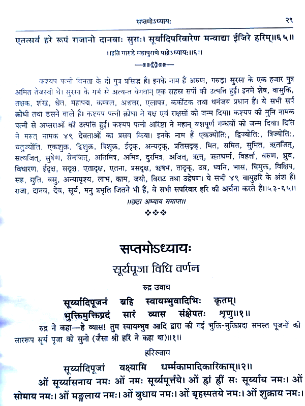 गरुड़महापुराणम्  Garudpuranam - Retail Maharaj