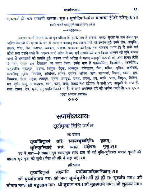 गरुड़महापुराणम्  Garudpuranam - Retail Maharaj