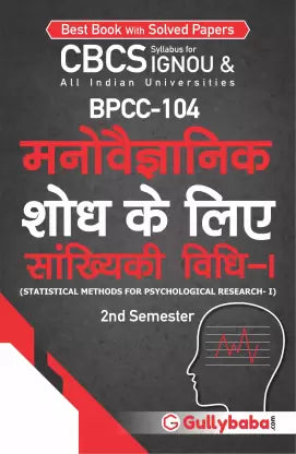 Gullybaba IGNOU 2nd Semester CBCS (Latest Edition) BPCC-104 Statistical Method for Psychological Research-I in Hindi - Retail Maharaj