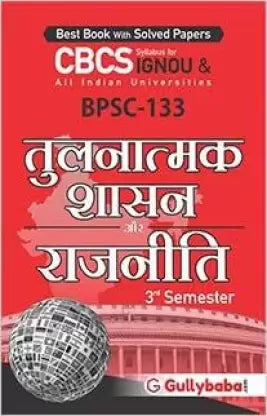 Gullybaba IGNOU 2nd Year CBCS BAG (Latest Edition) BPSC-133 Tulnatmak Shasan Aur Rajniti in Hindi Medium - Retail Maharaj