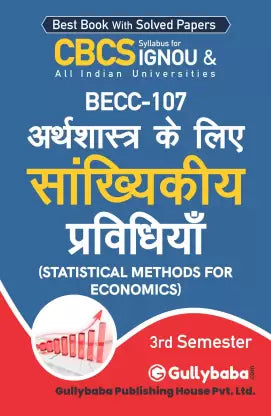 Gullybaba IGNOU 3rd Semester CBCS BA Honours (Latest Edition) BECC-107 Arthshastra ke Liye saankhyikeey Pravidhiyan (Statistical Methods For Economics) - Retail Maharaj