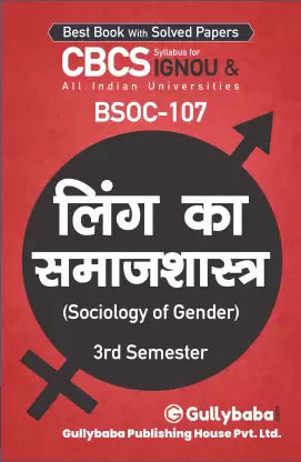 Gullybaba IGNOU 3rd Semester CBCS BA Honours (Latest Edition) BSOC-107 Ling Ka Smajshastra in Hindi - Retail Maharaj