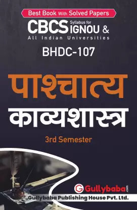 Gullybaba IGNOU 3rd Semester CBCS BAG (Latest Edition) BHDC-107 (Paashchaty kavy Shastra) - Retail Maharaj