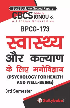 Gullybaba IGNOU 3rd Semester CBCS BAG (Latest Edition) BPCG-173 (Psychology For Health And Well-Being) in Hindi - Retail Maharaj