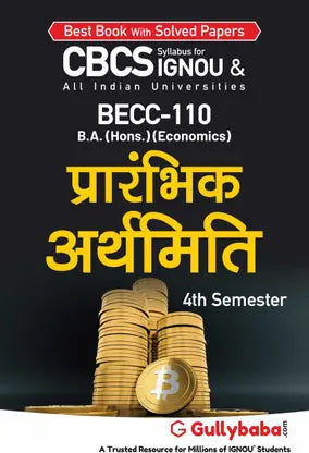 Gullybaba IGNOU 4th Semester CBCS BA Honours (Latest Edition) BECC-110 Prarambhik Arthamiti (Introductory Econometrics) in Hindi Help Book with Solved Sample and Guess Papers with Important Study Material - Retail Maharaj