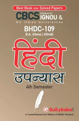 Gullybaba IGNOU 4th Semester CBCS BA Honours (Latest Edition) BHDC-109 (Hindi Upanayaas) - Retail Maharaj