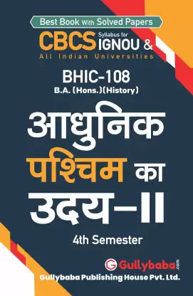 Gullybaba IGNOU 4th Semester CBCS BA Honours (Latest Edition) BHIC-108 -II (Aadhunik Pashchim Ka Uday-II) - Retail Maharaj