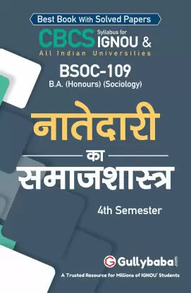 Gullybaba IGNOU 4th Semester CBCS BA. Honours (Latest Edition) BSOC-109 Sociology of Kinship in Hindi Help Book with Solved Sample and Guess Papers with Important Study Material - Retail Maharaj