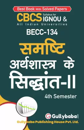 Gullybaba IGNOU 4th Semester CBCS BAG (Latest Edition) BECC-134 Samshthi Arthshastra Ke Sindhant-II - Retail Maharaj