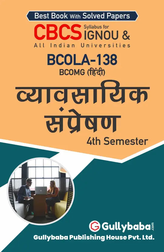 Gullybaba IGNOU 4th Semester CBCS BCOMG (Latest Edition) BCOLA-138 Vyvasayik Samprekshan in Hindi IGNOU Help Book with Solved Sample Papers and Important Exam Notes (Paperback, Gullybaba.com Panel) - Retail Maharaj