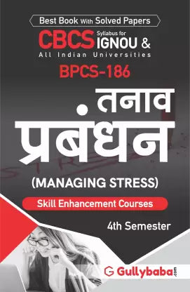 Gullybaba IGNOU 4th Semester CBCS (Latest Edition) BPCS-186 (Managing Stress) in Hindi - Retail Maharaj