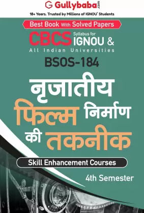 Gullybaba IGNOU 4th Semester CBCS Skill Enhancement Course (Latest Edition) BSOS-184 Techniques of Ethnographic Film Making in Hindi - Retail Maharaj