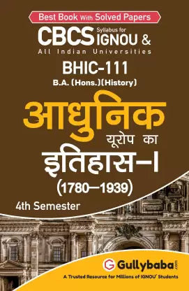 Gullybaba IGNOU 5th Semester CBCS BA Honours (Latest Edition) BHIC-111 (1780-1939) Aadhunik yurop ka itihas-I - Retail Maharaj