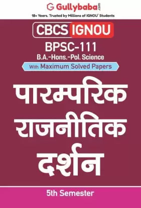 Gullybaba IGNOU 5th Semester CBCS BA Honours (Latest Edition) BPSC-111 Classical Political Philosophy in Hindi Help Book with Solved Sample and Guess Papers with Important Study Material - Retail Maharaj