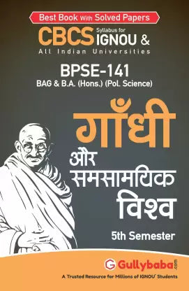 Gullybaba IGNOU 5th Semester CBCS BAG & BA Honours (Latest Edition) BPSE-141 Gandhi aur Samsamyik Vishwa in Hindi - Retail Maharaj