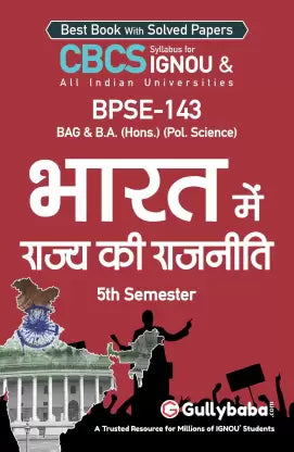 Gullybaba IGNOU 5th Semester CBCS BAG & BA Honours (Latest Edition) BPSE-143 (State Politics in India) in Hindi Medium Help Book with Solved Sample and Guess Papers with Important Study Material - Retail Maharaj