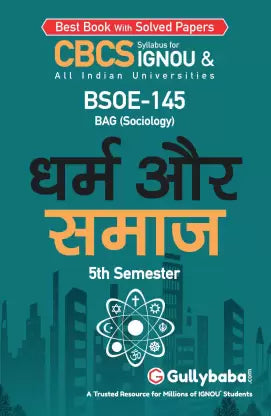 Gullybaba IGNOU 5th Semester CBCS BAG (Latest Edition) BSOE-145 Dharm Aur Smaj in Hindi - Retail Maharaj