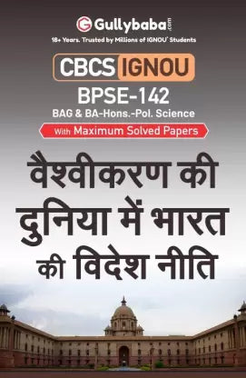 Gullybaba IGNOU 6th Semester CBCS BAG (Latest Edition) BPSE-142 India's Foreign Policy in Globalization World in Hindi Help Book with Solved Sample and Guess Papers with Important Study Material - Retail Maharaj