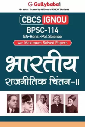 Gullybaba IGNOU BA (Honours) 6th Sem BPSC-114 भारतीय राजनीतिक चिंतन-II in Hindi - Retail Maharaj