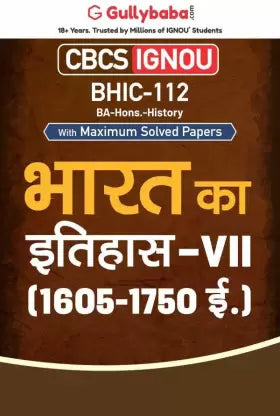 Gullybaba Ignou Bag 5th Sem Bhic-112 भारत का इतिहास-Vii C.1605-1750 In Hindi - Retail Maharaj