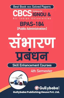 Gullybaba IGNOU CBCS (Latest Edition) BPAS-184 (Logistics Management) in Hindi IGNOU Help Book with Solved Sample Papers and Important Exam Notes - Retail Maharaj