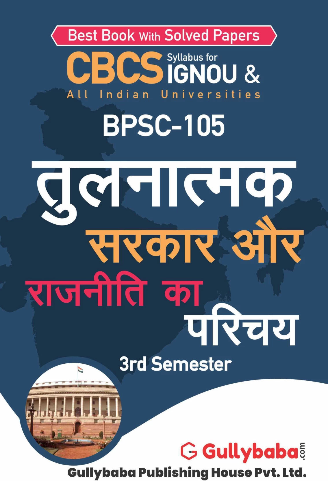 Gullybaba IGNOU CBCS (Latest Edition) BPSC-105 Introduction to Comparative Government and Politics in Hindi - Retail Maharaj