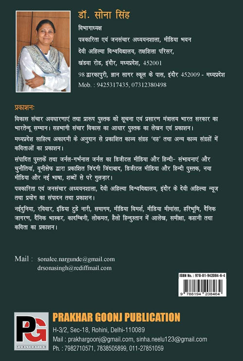 Gulzar (Hindi Version)